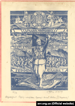 Дереворит «Слава Україні!» у виконанні Ніла Хасевича. Дата створення: 15 вересня 1949 року