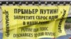 Баннер российских активистов Greenpeace