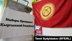 Выборы президента КР, 2017 г. Архивное фото.