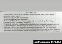 Уведомление для населения Туркменистана о мерах борьбы против распространения инфекционных заболеваний.