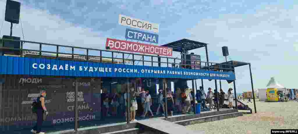 На фестивалі «Таврида.АРТ» молодіжних лідерів переконують у можливості самореалізації в умовах сучасної Росії