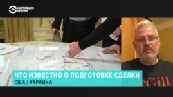 «Речь идет о неоколониальном захвате ресурсов». Украинский политолог о новом соглашении с США по недрам 
