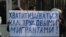 Акция у Генерального консульства РФ в Оше. 5 ноября 2013