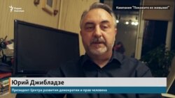 "Покажите их живыми!": Требуем прекратить жестокую практику насильственных исчезновений