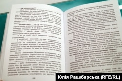 «Переселенські хроніки. Еволюція свідомості»