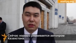 Какие казахстанские товары вы покупаете?