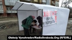 Сбор подписей за отзыв депутатов в Северодонецке