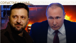 Комадағы Кеосаян, Запорожьедегі жойқын жарылыс. ЕО-ға ұмтылған Армения

