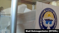 Шайлоо 30-октябрда өтөт.