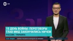 Азия: 15-й день войны, танковый бой под Киевом, россияне едут в Кыргызстан