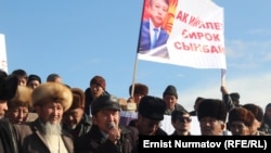 Сторонники экс-спикера на митинге в Оше, 2 декабря