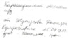 Копия заявления бывшего сотрудника КНБ Данияра Жунусова в суд. Июль 2011 года.