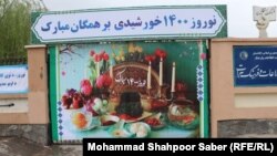  آمادگی‌های شهروندان هرات برای تجلیل از جشن نوروز در این ولایت