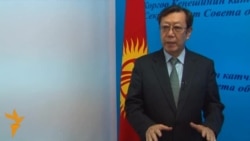 Таабалдиев: Өзбекстан чыгымдарды төлөп берет