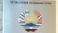 Тәжікстанның жоғарғы соты. Душанбе, 29 наурыз 2011 жыл. (Көрнекі сурет)
