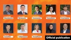 Предвыборный список партии «Бир Бол».