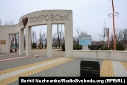 Покровськ, листопад 2024 року