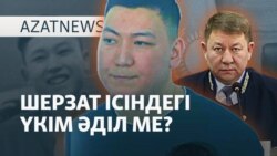 Сәбилердің қазасы, үкімге наразылық, желге ұшқан миллиардтар - AzatNEWS l 05.06.2025