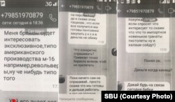Затримання зброї західного виробництва при переправленні до Росії завдало б відчутної шкоди іміджеві України. Роздруківка переписки у Viber. Зображення надане УСБУ в Сумській області