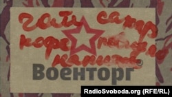 Подписи на коробке с «гумконвоя»: чай, сахар, кофе, повидло, напиток