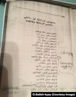 Страница эпоса «Манас» по версии кыргызского сказителя из КНР Жусупа Мамая (на кыргызском языке в арабской графике).