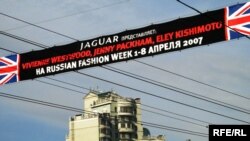 Реклама в центре Москвы приносит владельцам почти 15 миллионов долларов прибыли в год