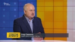 Про Гордона, Зеленського і Білоножка. Інтерв’ю з Ігорем Смешком