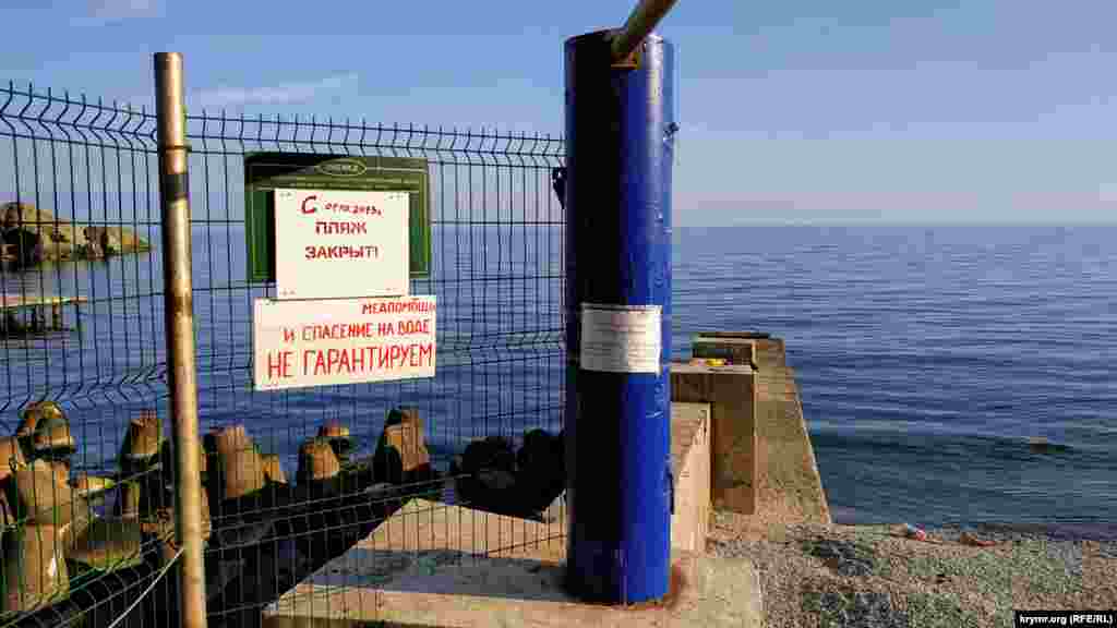 З настанням жовтня пляж офіційно закритий &nbsp;