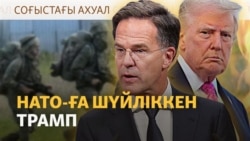 Зеленский мен Путиннің "жек көрініші", тағдыры белгісіз саммит. Соғыс жаңалықтары