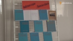 Рівненські історики презентували мартирологи видання «Реабілітовані історією: Рівненщина»