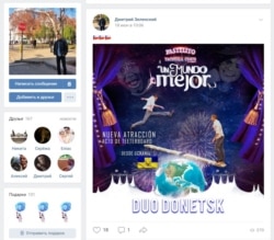 В шапіто у Чилі дует виступає від Донецька з екзотичної України. Скріншот