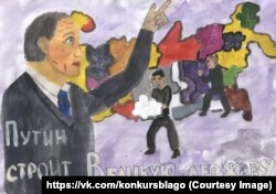 «Путін будує велику державу», малюнок Вероніки Мадюкіної, 14 років