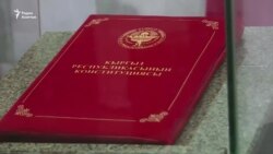 Ниязовдун Конституция боюнча түшүндүрмөсү