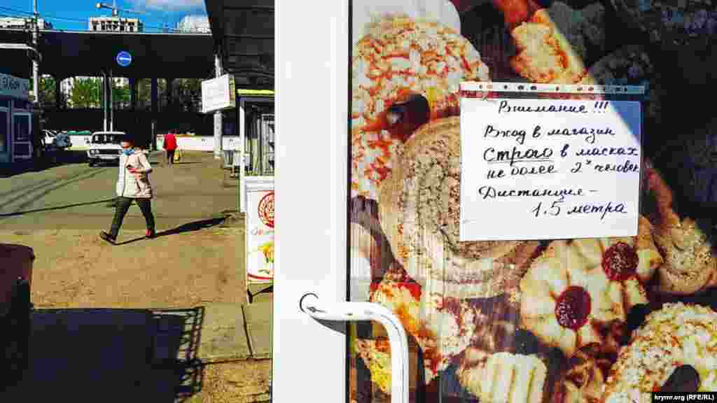 На вході до магазинів також встановлені оголошення про обмеження під час режиму самоізоляції в Криму