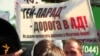 Проти «Маршу рівності» протестували люди з християнською атрибутикою та свободівці