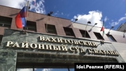 Казанның Вахитов районы мәхкәмәсе