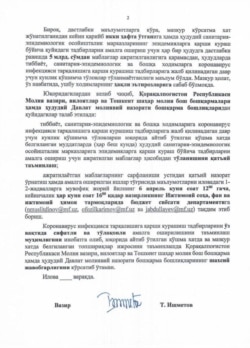 Moliya vazirining "JUDA MUHIM" deb tasniflangan xatining 2-sahifasi