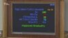 Верховна рада ухвалила Державний бюджет на 2019 рік – відео