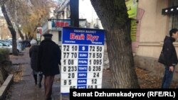 Доллар сомго карата ушул жумада арзандады