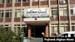 ستره محکمه افغانستان 