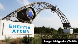 Запорожъе атом электр станциясига кириш 