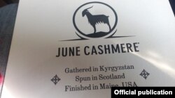 АКШда сатылып жаткан кыргыз тыбыты.