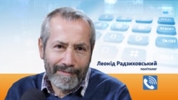 Леонід Радзиховський: «Росія ніяк не перехворіє Трампом»