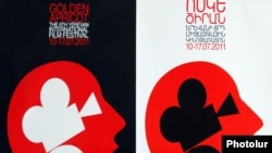 Баннер международного кинофестиваля «Золотой абрикос»