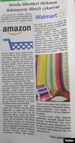 Публикация в газете "Туркменистан"