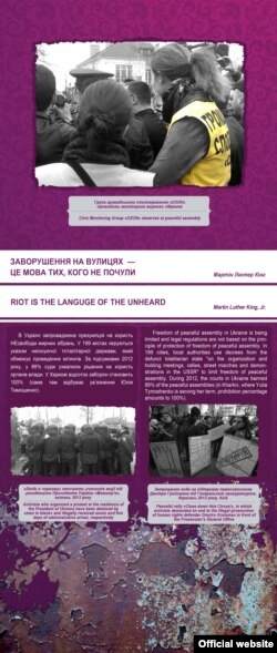 Фото Центру Громадянських свобод