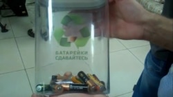 У Дніпропетровську вперше проводять екоакцію «Батарейки, здавайтесь!»