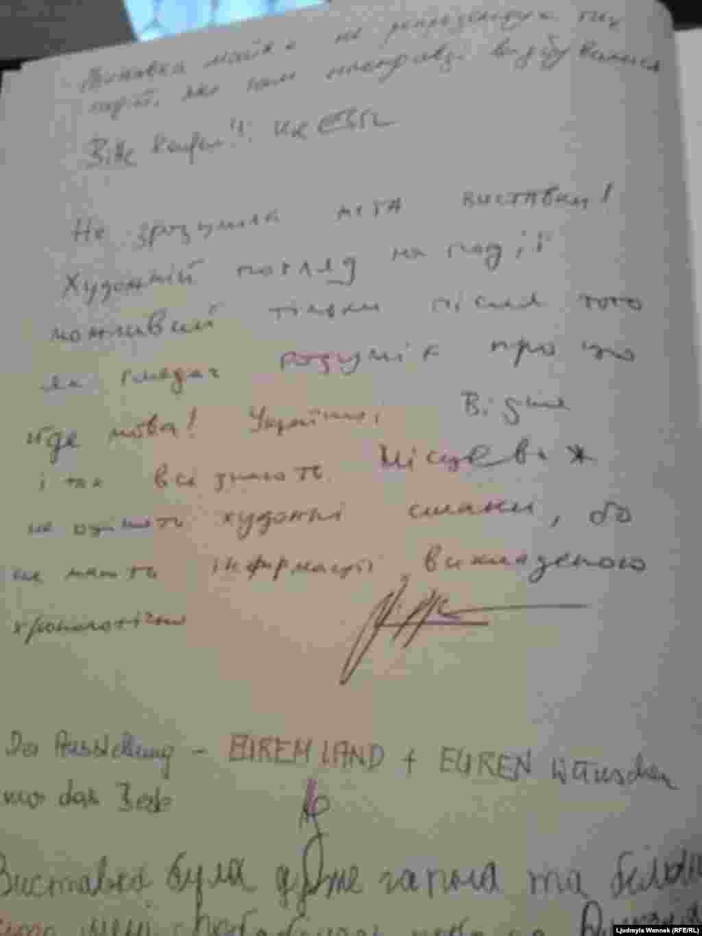 Не у всіх відвідувачів виставка залишила схожі на мої враження. У книзі відгуків читаю і коментар українською мовою про те, що мета виставки &laquo;незрозуміла&raquo;,