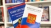 Опрос: 64 процента россиян готовы голосовать о поправках в Конституцию