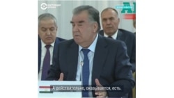 "Мы уважали интересы нашего стратегического партнера. Но хотим, чтобы и нас уважали!" Президент Таджикистана обращается к Путину